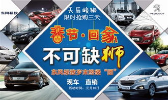 標致308春節(jié)回家不可缺 東峻天獅最高優(yōu)惠1.8萬